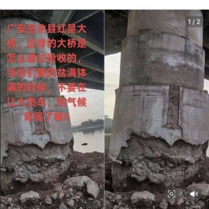 網友反映四川岳池一292米大橋鋼筋外露腐蝕，官方回應→