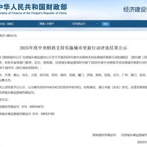 中央財政擬支持20個城市實施城市更新行動