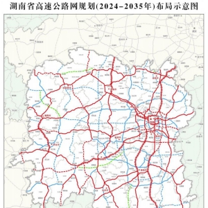 《湖南省高速公路網規劃（2024-2035年）》發布