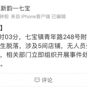 上海一商業街門頭連片坍塌