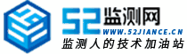 52監(jiān)測(cè)網(wǎng)